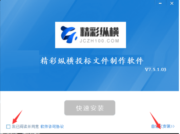 精彩縱橫投標指南3828.png