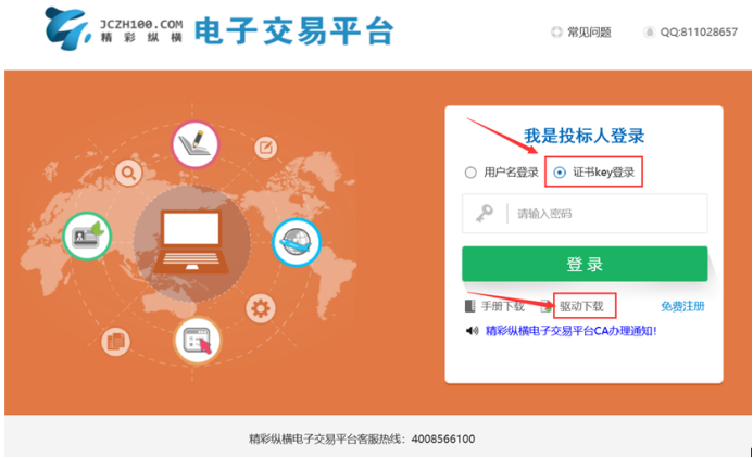 精彩縱橫投標指南4006.png