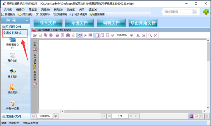 精彩縱橫投標指南5126.png