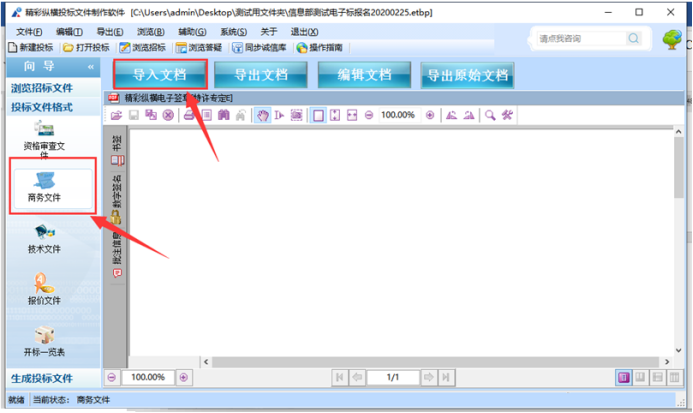 精彩縱橫投標指南5159.png