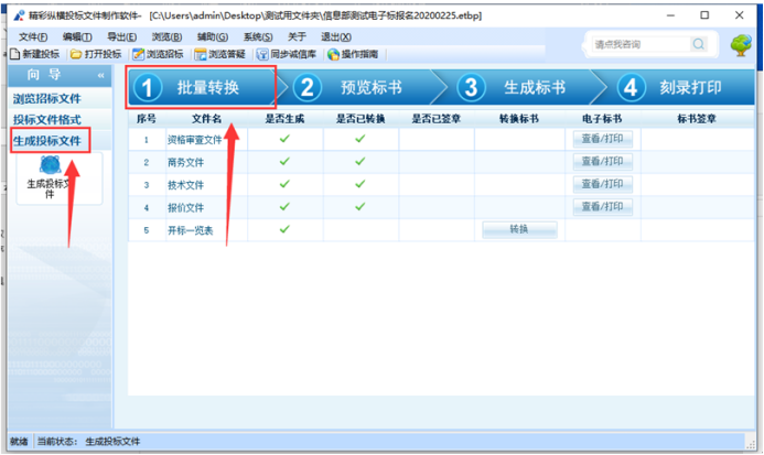 精彩縱橫投標指南5328.png