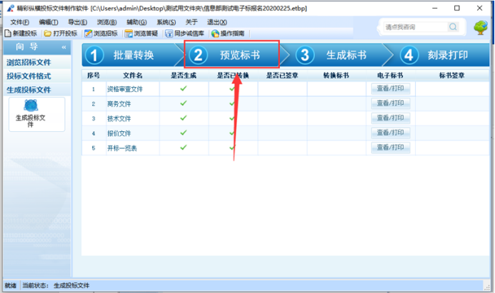 精彩縱橫投標指南5367.png